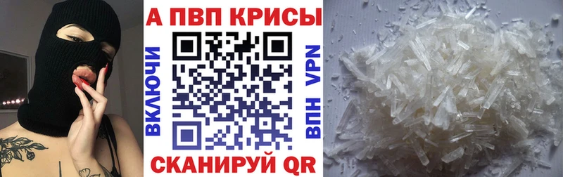 APVP Crystall  цена   Высоковск 
