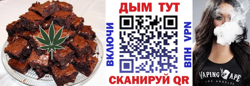 Печенье с ТГК конопля  хочу   mega вход  Высоковск 