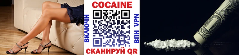 КОКАИН Колумбийский  Высоковск 