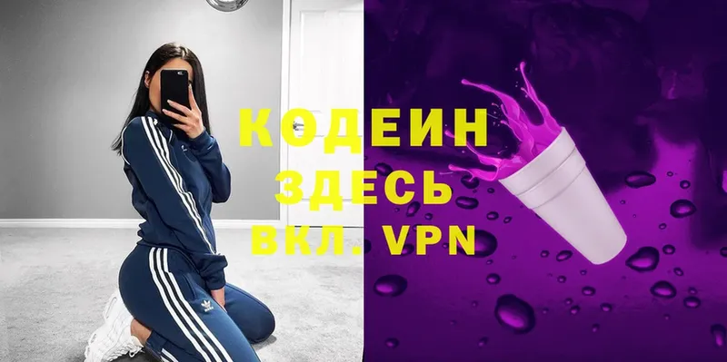 Codein Purple Drank  даркнет сайт  Высоковск 