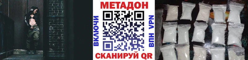 МЕТАДОН белоснежный Высоковск