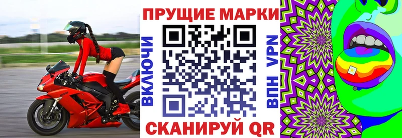 Наркотические марки 1500мкг Высоковск